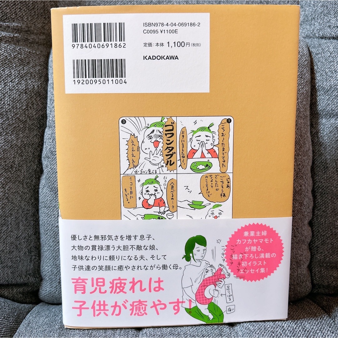 角川書店(カドカワショテン)の家族ほど笑えるものはない カフカヤマモト 未使用に近い 送料無料 即購入OK エンタメ/ホビーの漫画(その他)の商品写真