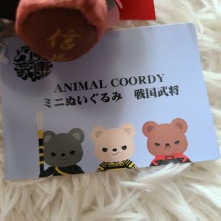 どうする家康 ANIMAL COORDY ぬいぐるみ　全3種セット