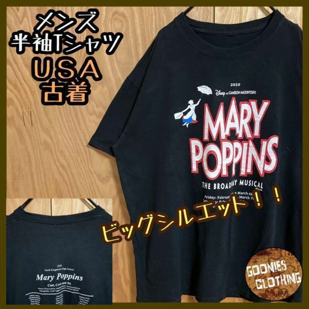 メリーポピンズ ディズニー ミュージカル Tシャツ USA 黒 XL 半袖