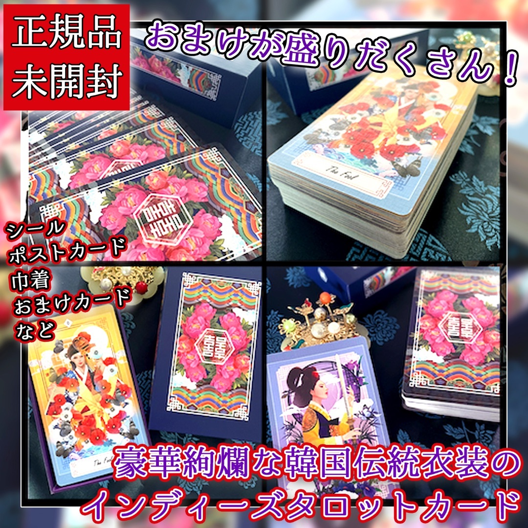 タロット&オラクルカードセット【個別売り〇】 - 趣味/スポーツ/実用 タロット&オラクルカードセット【個別売り〇】 - 趣味/スポーツ/実用