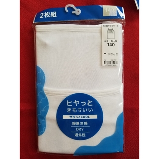 イオン(AEON)の2枚組【新品】女の子 女子 ガールズ 下着 肌着 キャミソール 胸二重 140(下着)