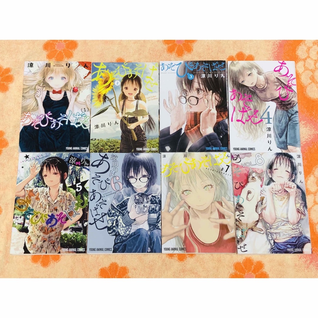 【漫画】 あそびあそばせ 全15巻セット ＋ りとる・けいおす 完全版 4