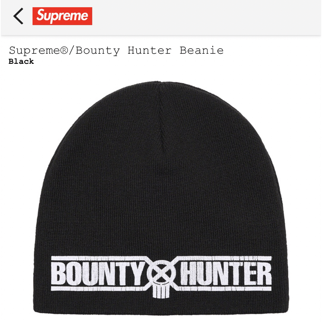 Supreme Bounty Hunter Beanie 黒 新品未使用