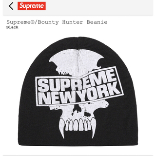 Supreme Bounty Hunter Beanie 黒 新品未使用