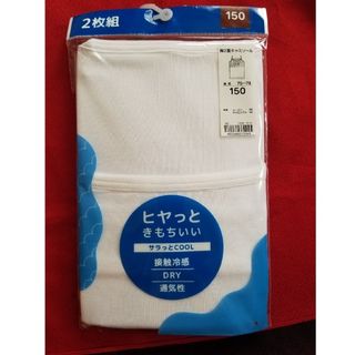 イオン(AEON)の2枚組【新品】女の子 女児 ガールズ 下着 肌着 キャミソール 胸二重 150(下着)