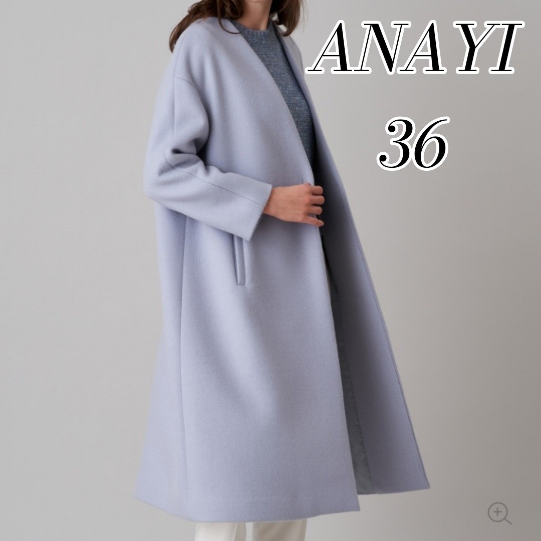 ANAYI - 【美品】ANAYI ダブルビーバー ノーカラーコート 36 ブルーの