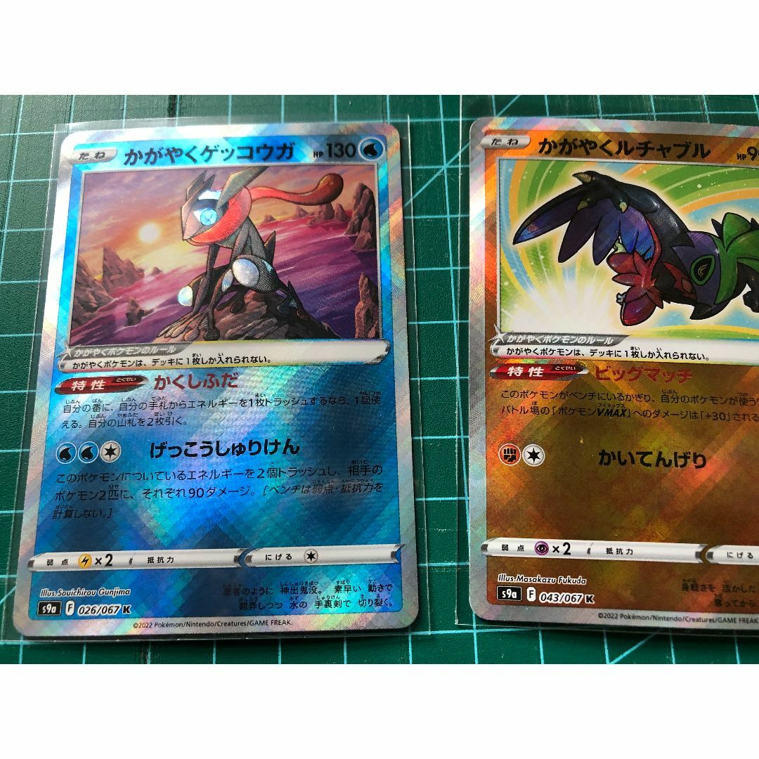 ポケモンカード　かがやくゲッコウガ　ルチャブル　 ２枚セット