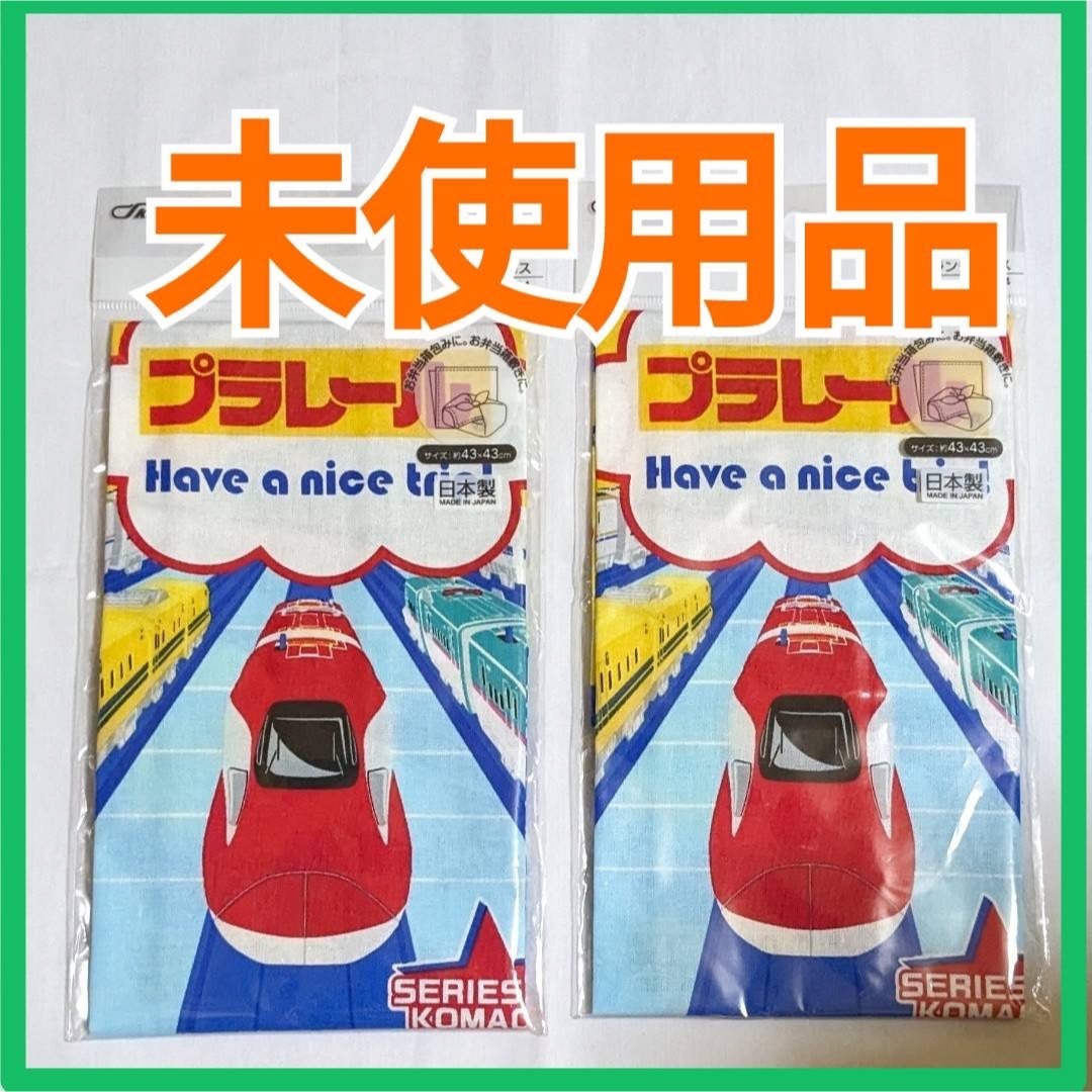 プラレール ランチクロス 2個セット インテリア/住まい/日用品のキッチン/食器(弁当用品)の商品写真