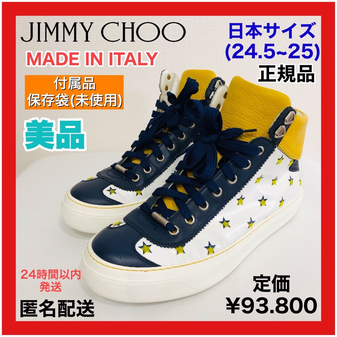 JIMMY CHOO ジミーチュウ 稀少品 ハイカット レザースニーカー