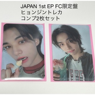 ストレイキッズ(Stray Kids)のstray kids JAPAN 1st EP FC限定盤 ヒョンジン コンプ(K-POP/アジア)