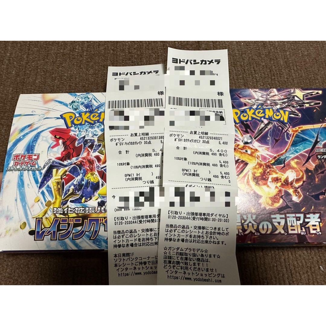 ポケモンカード レイジングシーフ 黒炎の支配者 シュリンクなし - Box