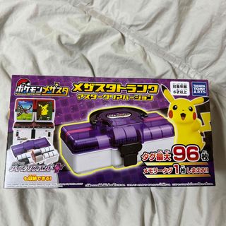 ポケモン(ポケモン)の【新品】ポケットモンスター メザスタトランク マスタークリアバージョン(アニメ/ゲーム)