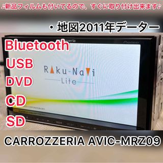 カーナビ bluetooth dvdの通販 1,000点以上 | フリマアプリ ラクマ