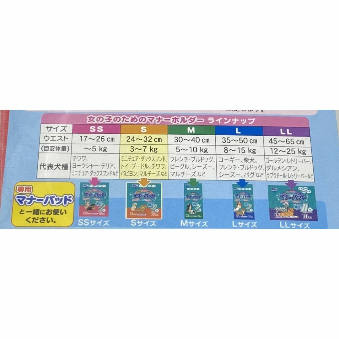 女の子のためのマナーホルダー  Sサイズ その他のペット用品(犬)の商品写真