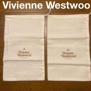 ヴィヴィアンウエストウッド(Vivienne Westwood)のVivienne Westwood 保存袋　2枚セット(その他)