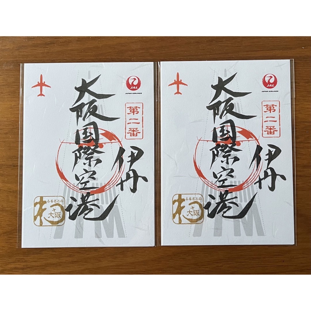 JAL(日本航空) - JAL御翔印 大阪伊丹空港 2枚セットの通販 by Sayo's