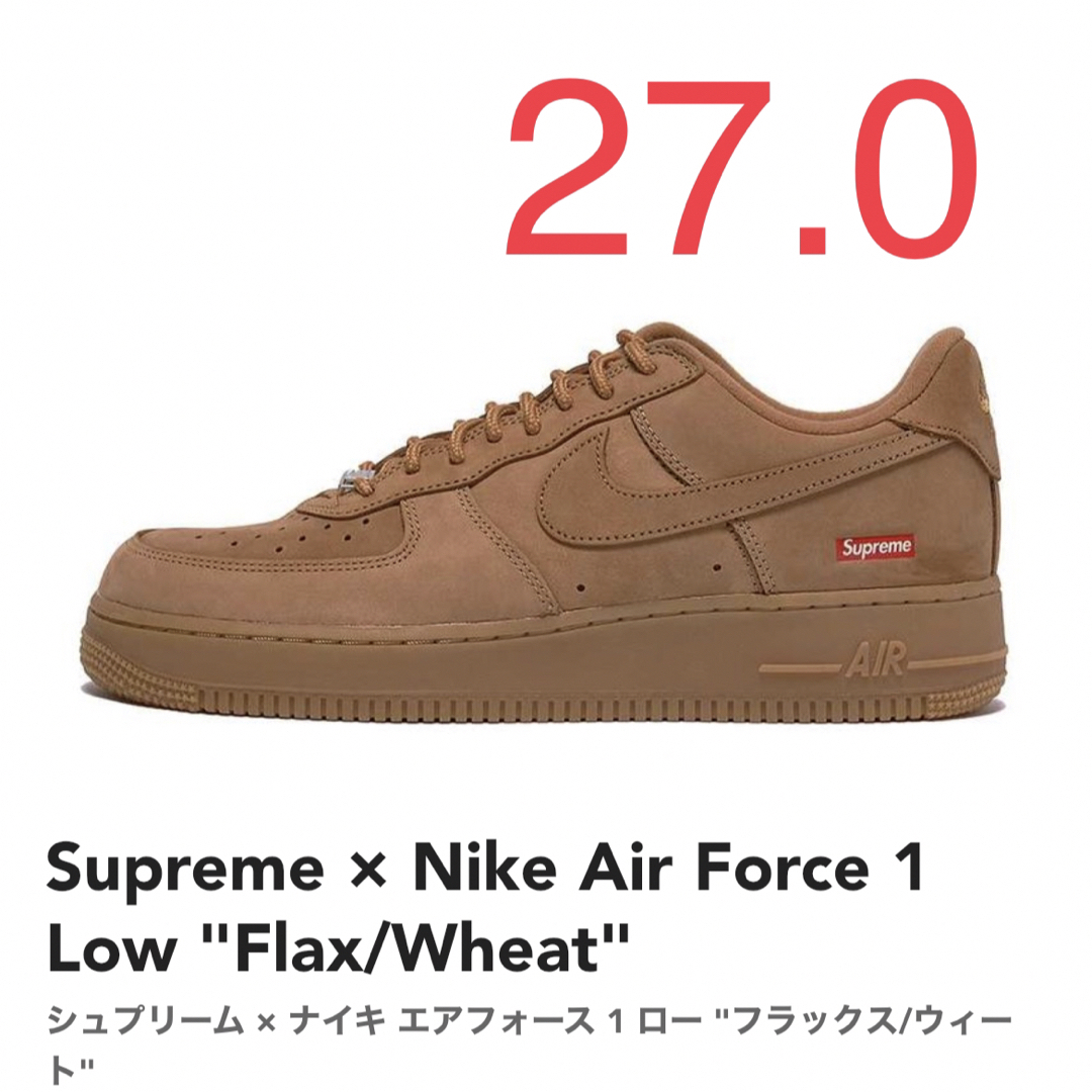 Supreme - 新品未使用 NIKE エアフォース1 ロー シュプリーム 27cmの