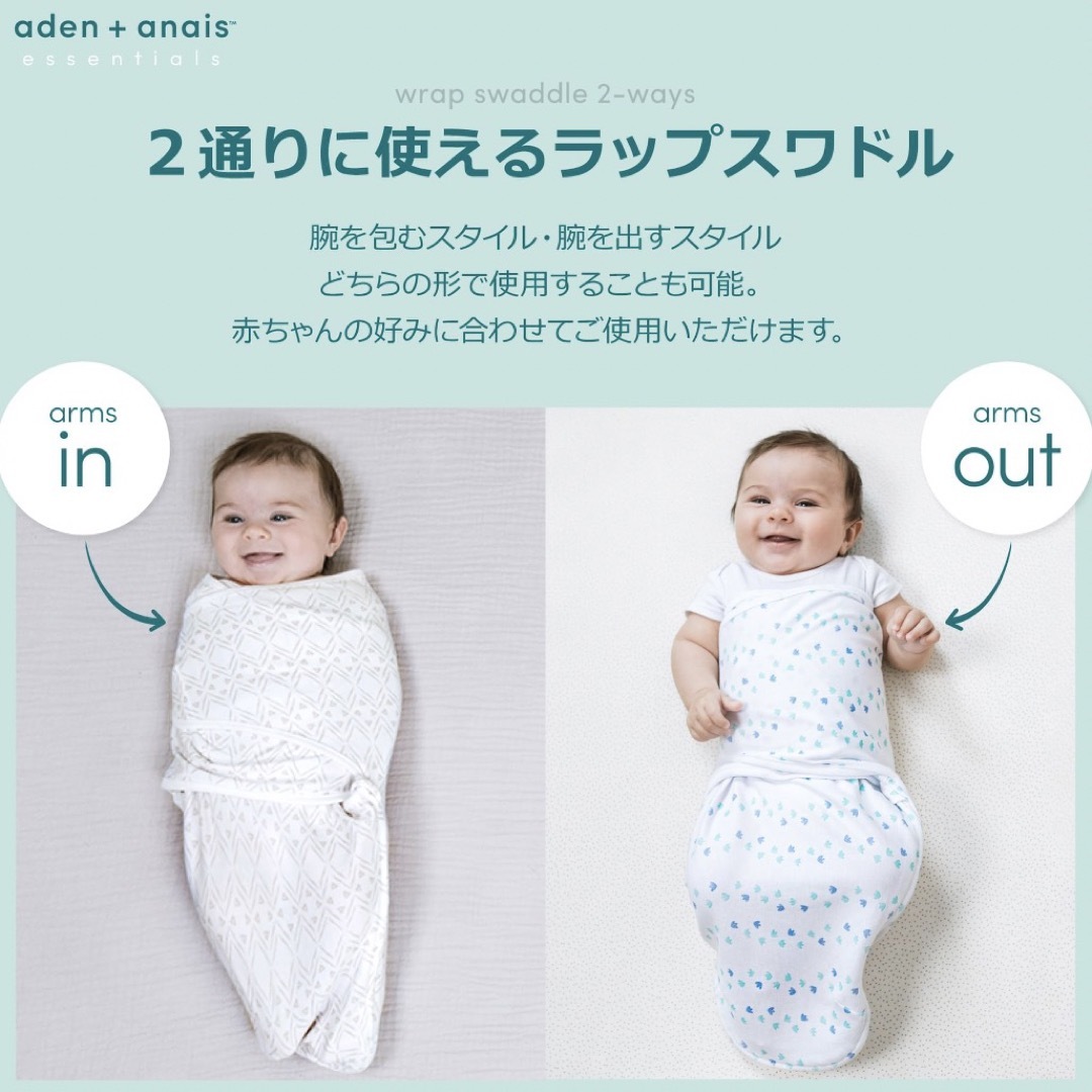 aden+anais - ラップスワドル 3点セットの通販 by minn's shop ...