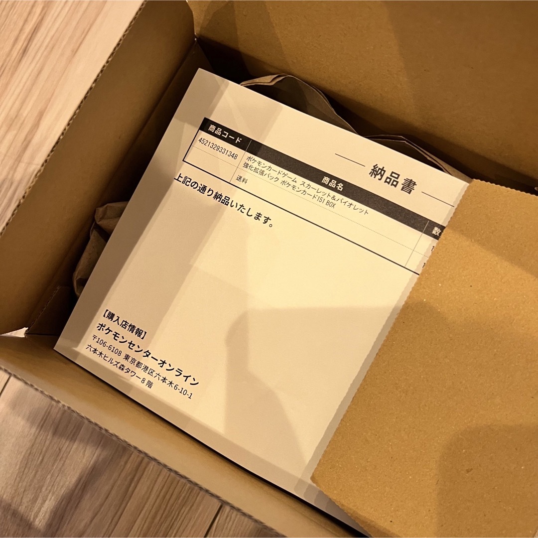 シュリンク付き未開封 ポケモンカード 拡張パック 151 BOX の通販 by