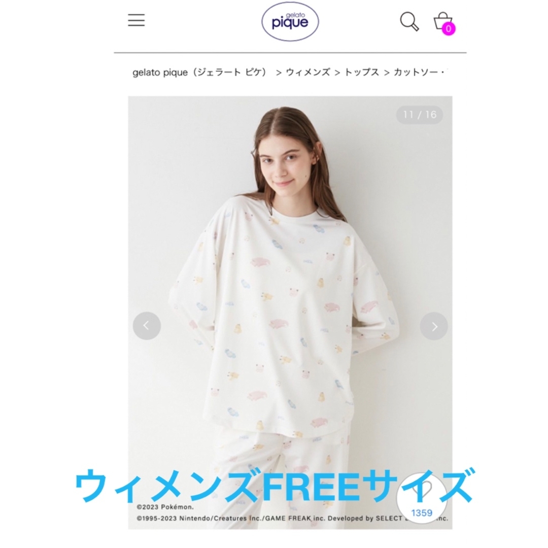 gelato pique sleep柄セットアップ　新品　A