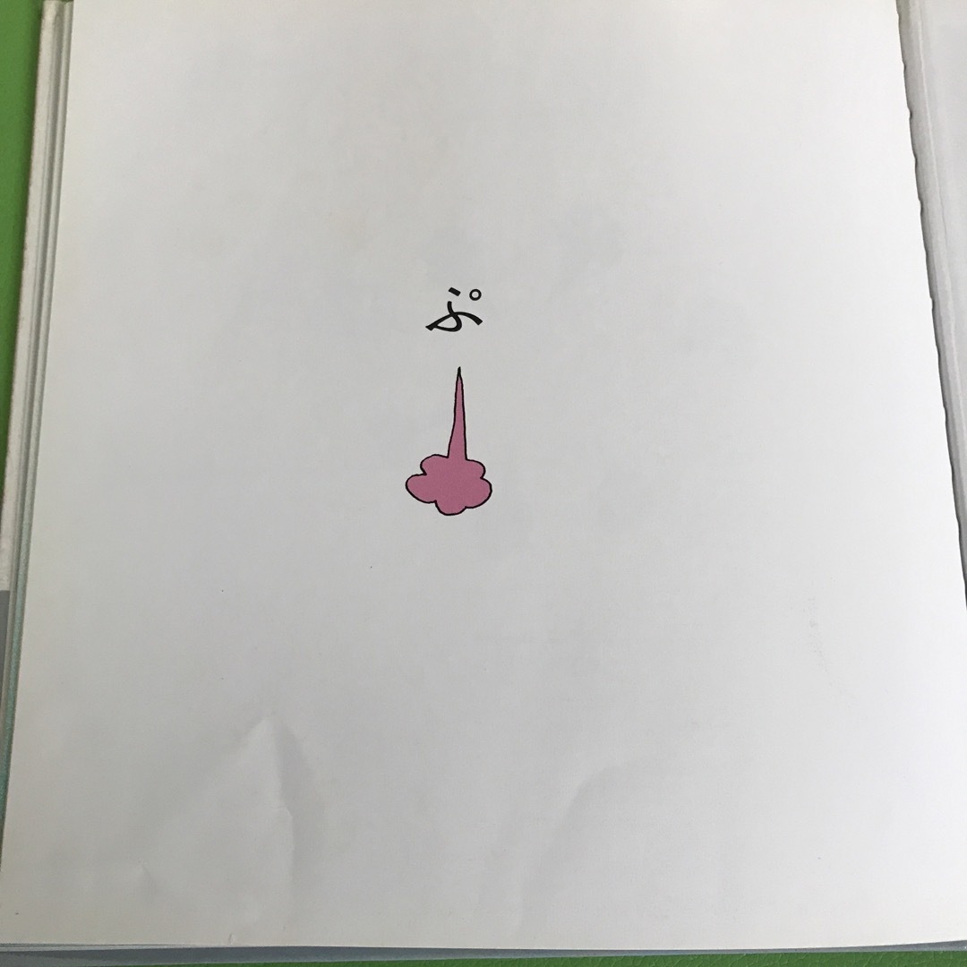 がちゃがちゃどんどん エンタメ/ホビーの本(絵本/児童書)の商品写真