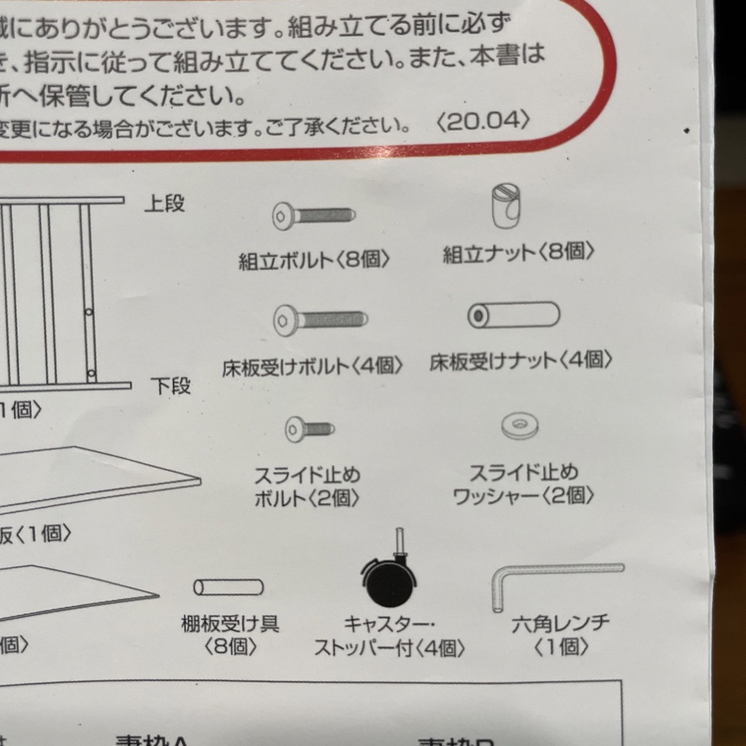 西松屋(ニシマツヤ)のヤトミ ベビーベッド部品 ネジ類 MM501 キッズ/ベビー/マタニティの寝具/家具(ベビーベッド)の商品写真