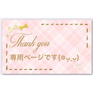 yuiyuals様専用ページ  グログランリボン(各種パーツ)