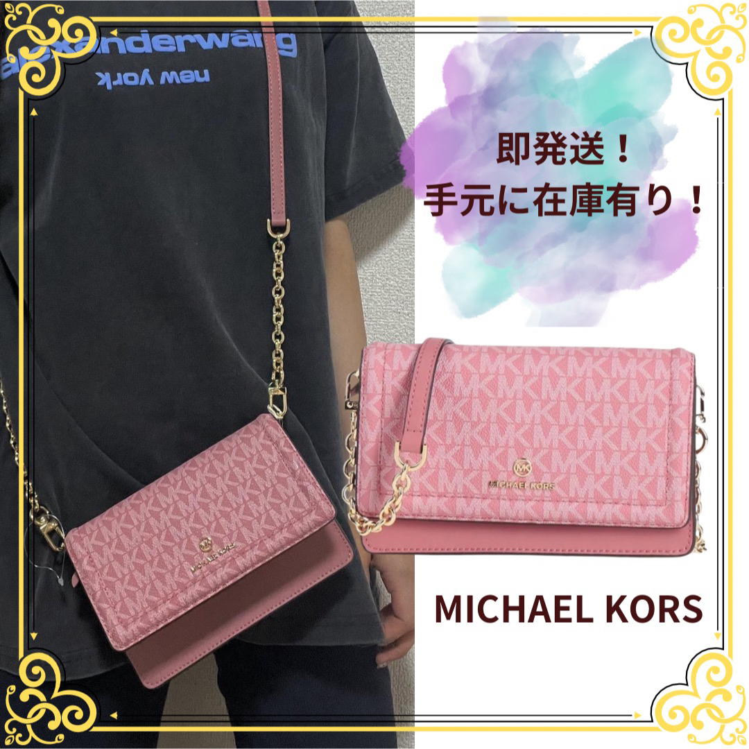 一点のみ Michael Kors チェーン ウォレット バッグ - ショルダーバッグ