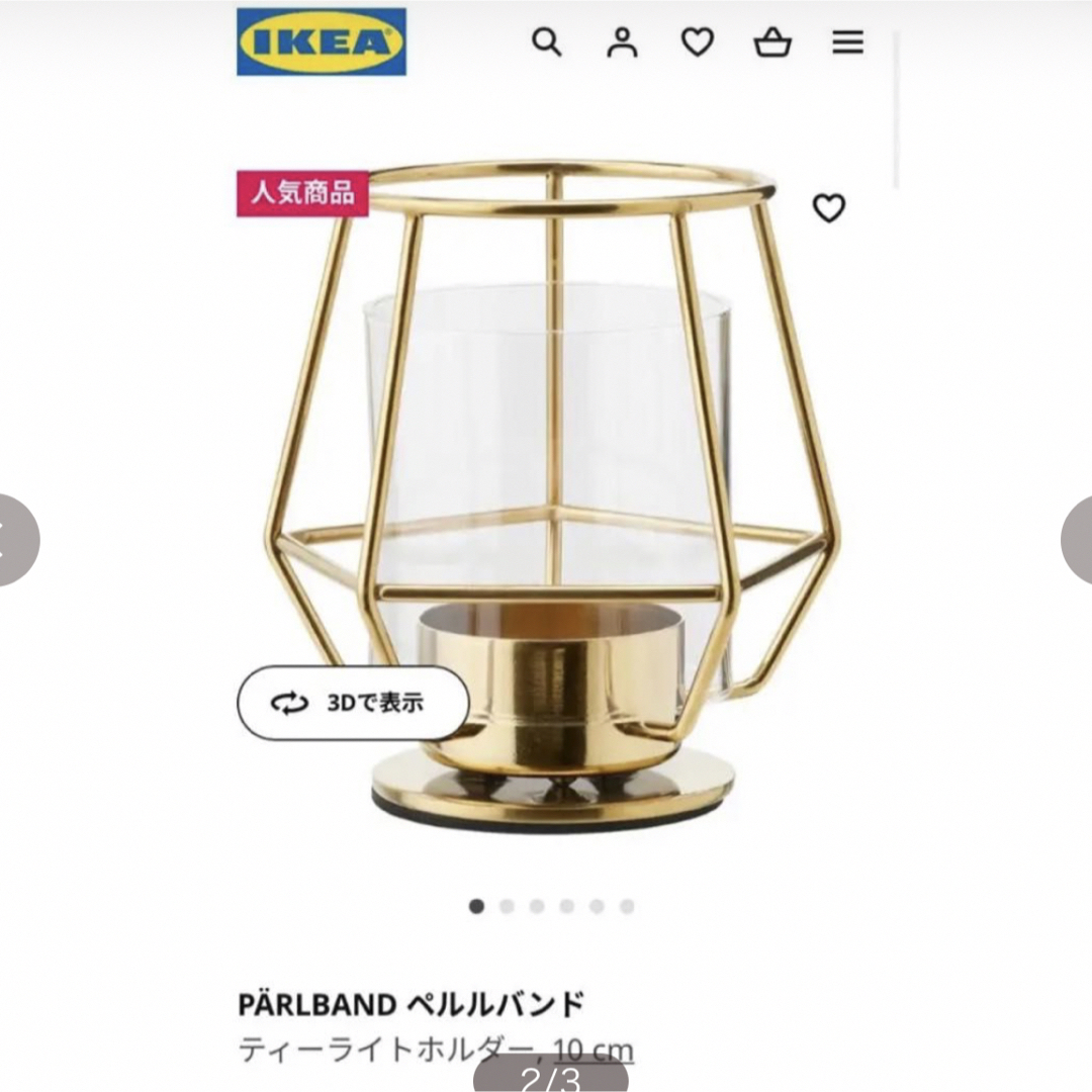 IKEA(イケア)のIKEA ぺルルバンド　キャンドルホルダー3点セット ハンドメイドのインテリア/家具(アロマ/キャンドル)の商品写真