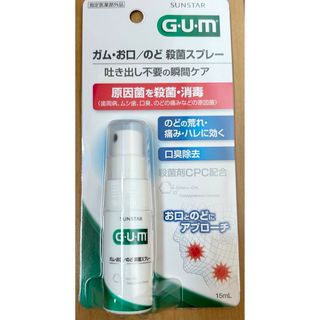 サンスター(SUNSTAR)のGUM お口／のど 殺菌スプレー(マウスウォッシュ/スプレー)