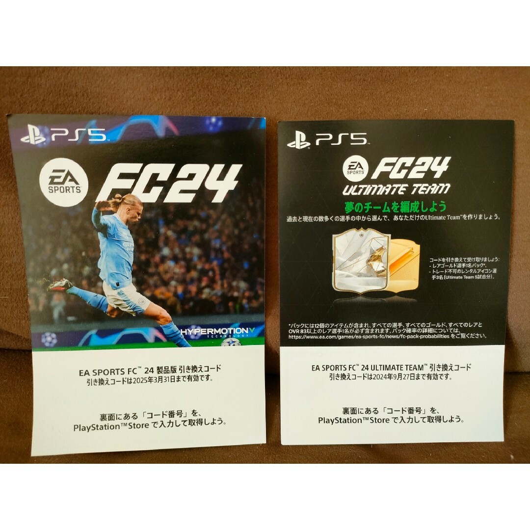 PS5 EA SPORTS FC24　ゲーム本編ダウンロード版 & 特典 エンタメ/ホビーの雑誌(ゲーム)の商品写真