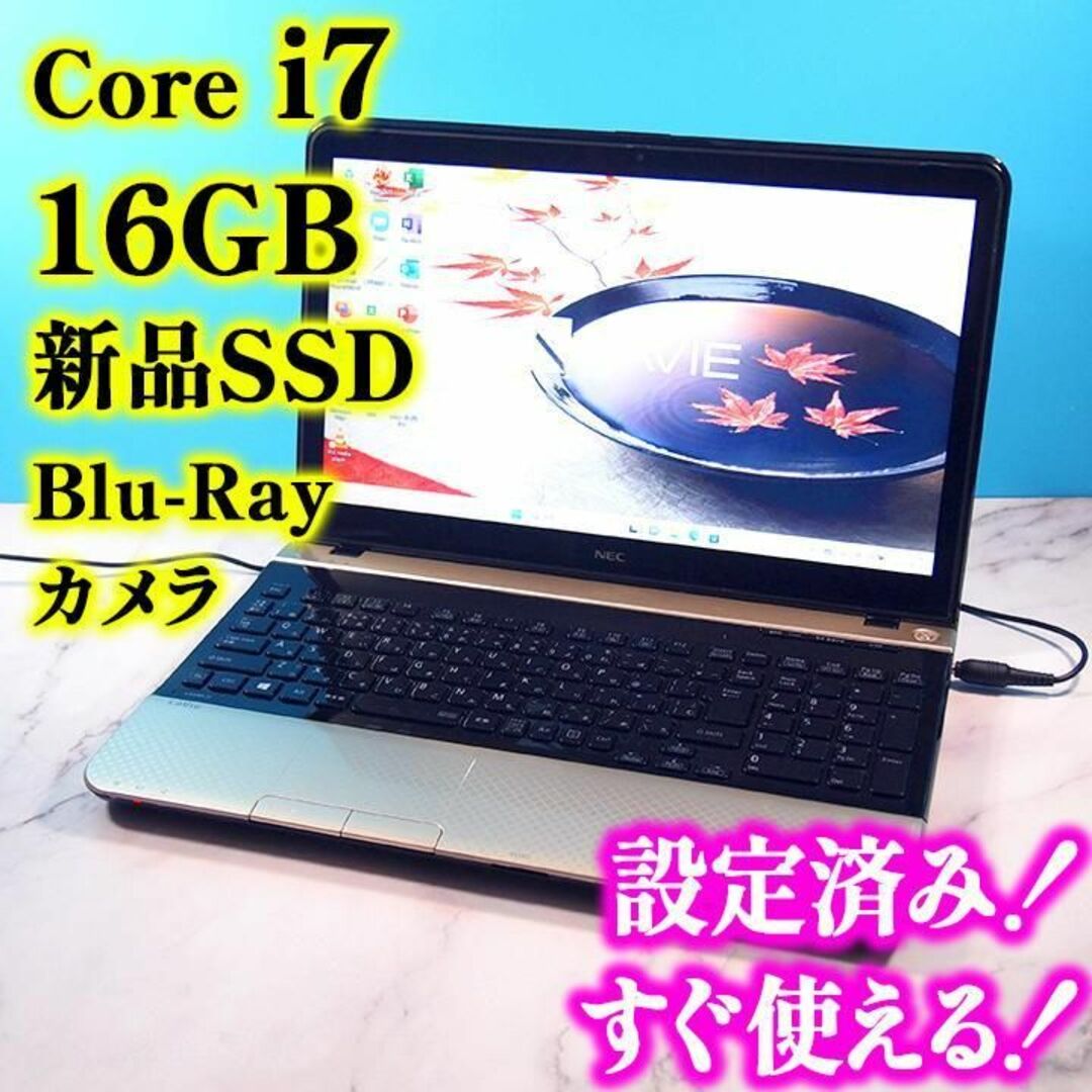 Core i7✨メモリ8GB新品SSD512ブルーレイ✨黒ノートパソコン184-