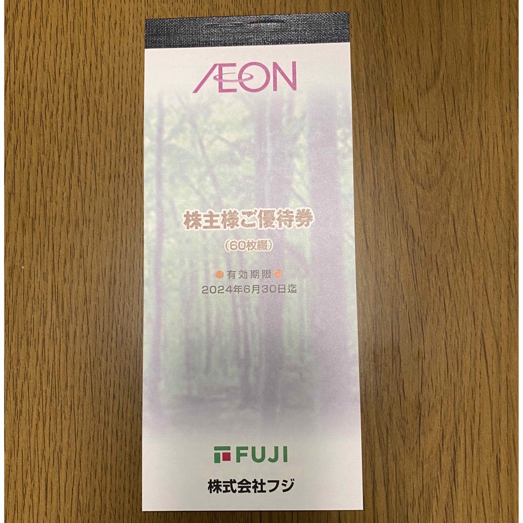 AEON - イオン フジ 株主優待券 6000円 (100円券×60枚)の通販 by ...