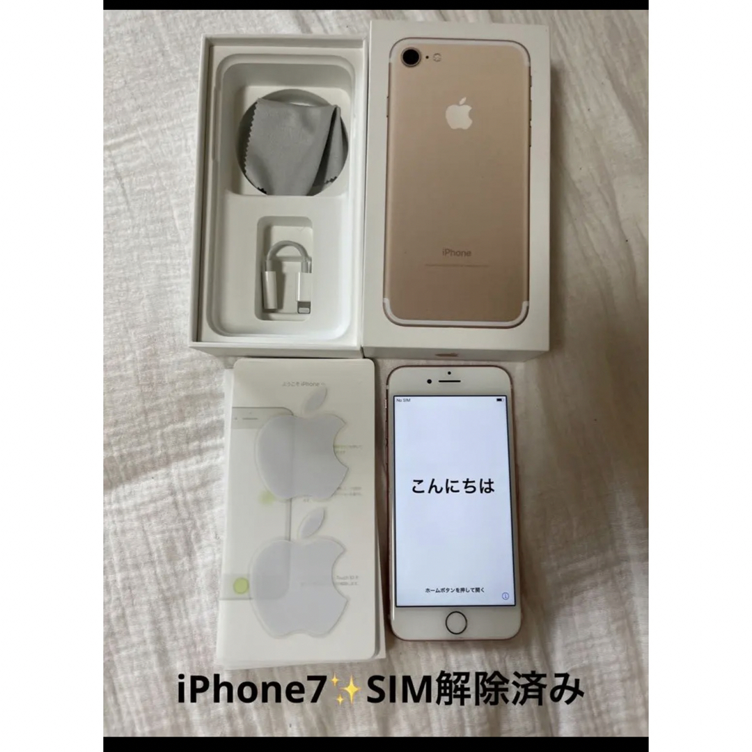 高い人気】 iPhone 7 Rose Gold 128 GB ソフトバンク スマートフォン本体