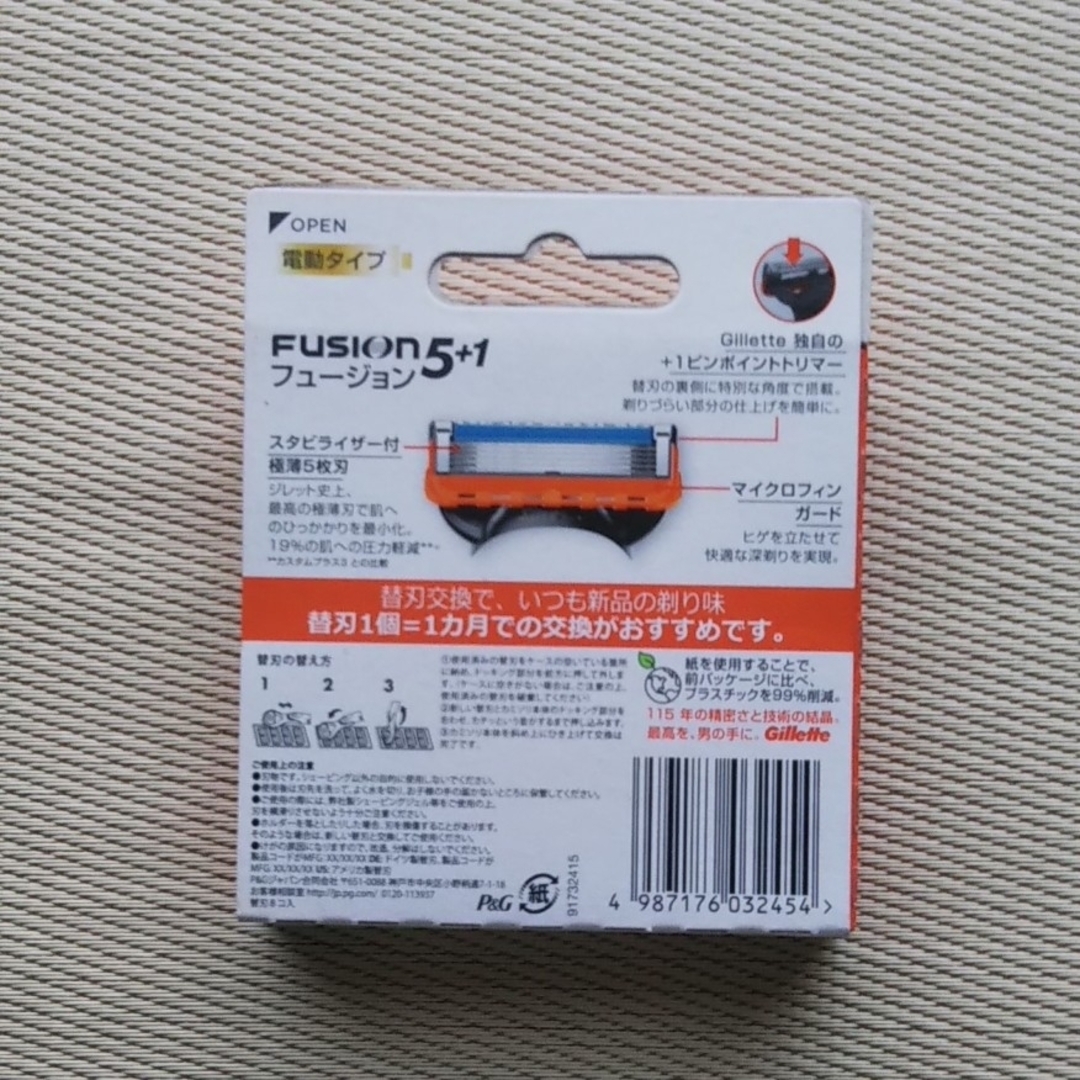 【メーカー直売】 ジレット フュージョン5+1電動タイプ 4個入り