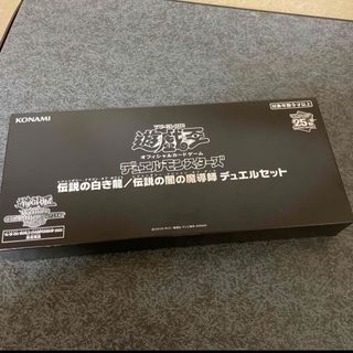 ユウギオウ(遊戯王)のWCS2023伝説の白き龍/伝説の闇の魔導師デュエルセット　未開封(カードサプライ/アクセサリ)