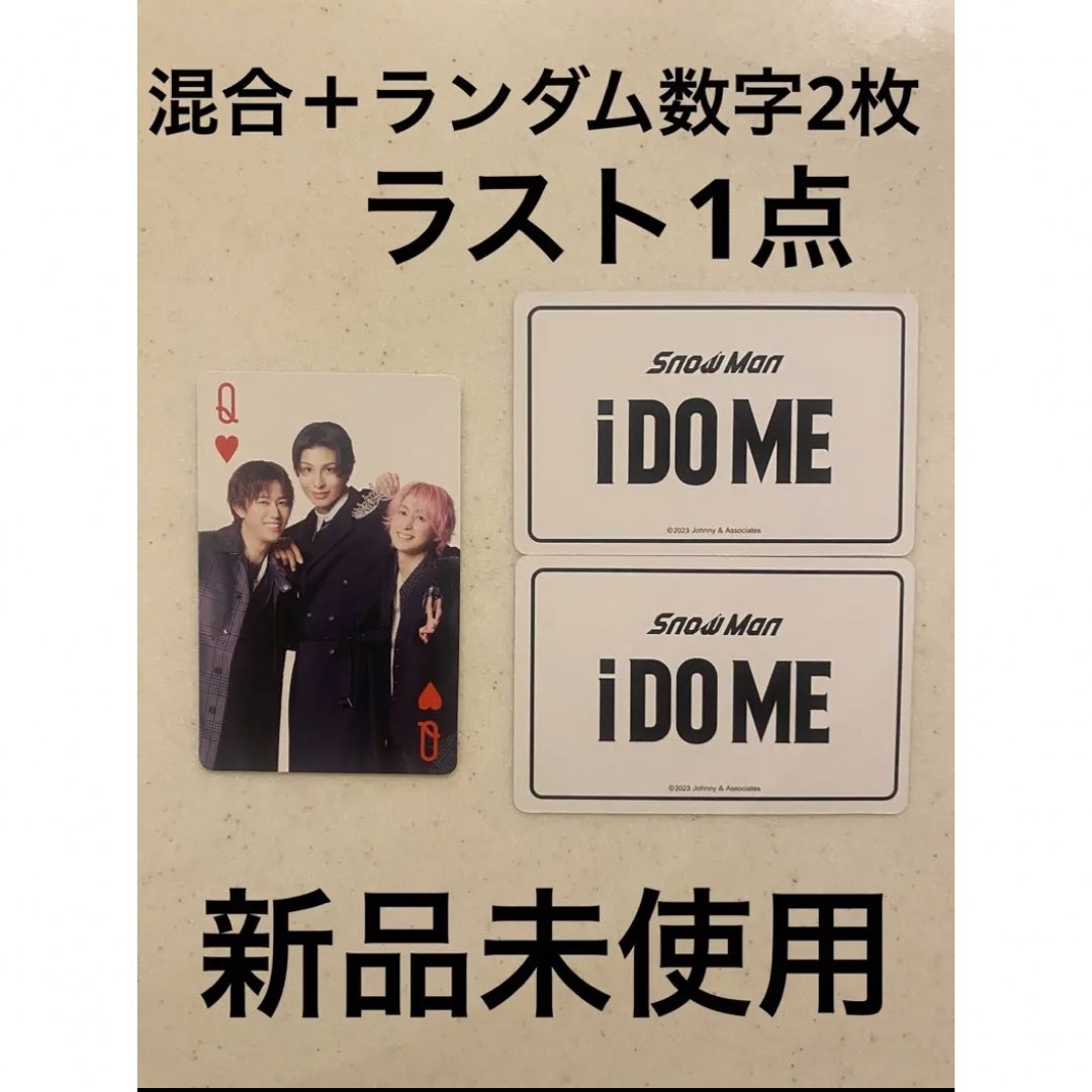 Snow Man(スノーマン)のSnowMan 混合 トランプ IDOME 2023 カード グッズ エンタメ/ホビーのタレントグッズ(アイドルグッズ)の商品写真