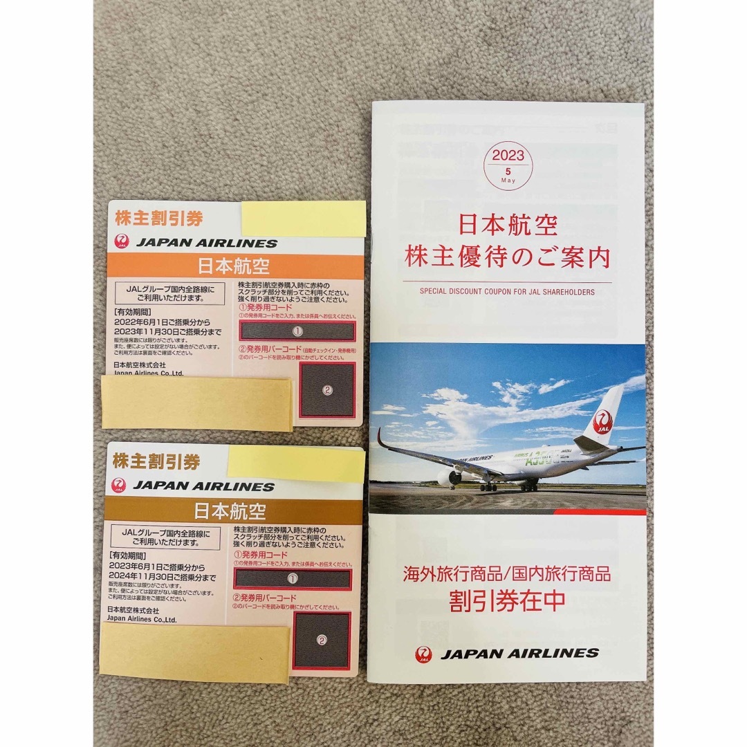 JAL日本航空株主優待　２枚