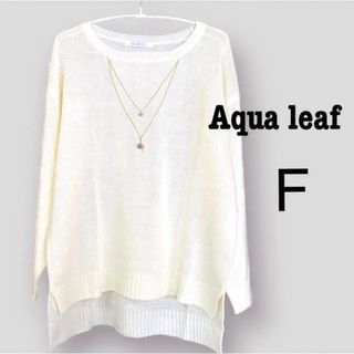 イッツデモ(ITS'DEMO)のAQUA LEAF  トップス　薄手　フリーサイズ　オフホワイト(ニット/セーター)