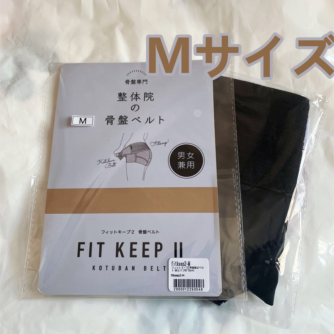 ★お値下げ★FIT KEEP 骨盤ベルト 産後 骨盤矯正 Lサイズ