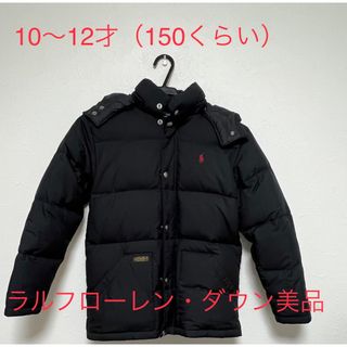 ポロラルフローレン(POLO RALPH LAUREN)の【ラルフローレン】ダウンジャケット150美品(ジャケット/上着)