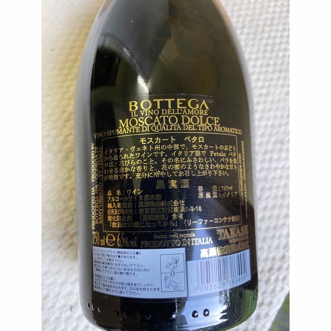 モスカートペタロ 750ml 15本セット原産国イタリア