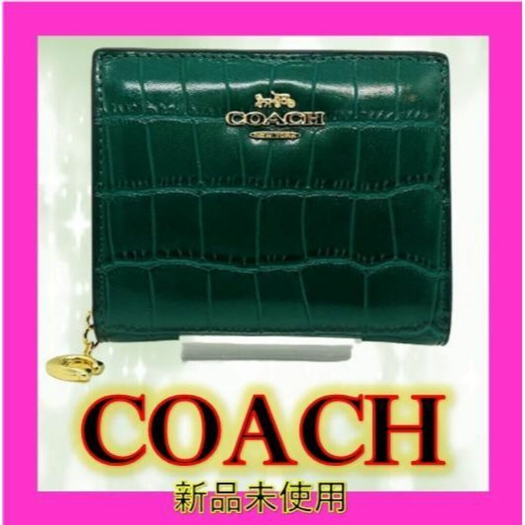 COACH - 【匿名配送】✨COACH 折り財布 クロコ型押し グリーンの通販 ...