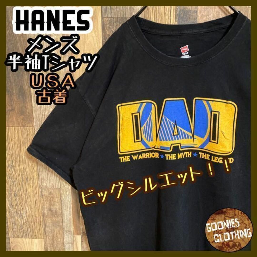 Hanes - ヘインズ ビッグサイズ Tシャツ DAD プリント メンズ XL USA ...