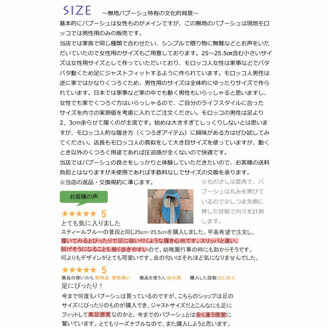 モロッコ バブーシュ スリッパ ルームシューズ  室内 ブラウン 27.5cm メンズの靴/シューズ(その他)の商品写真