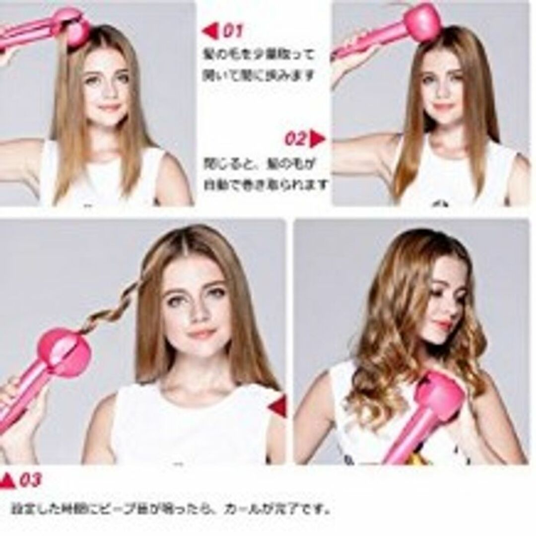 ★送料無料★ 自由自在な髪型に カール ヘアアイロン ピンク 他カラー有