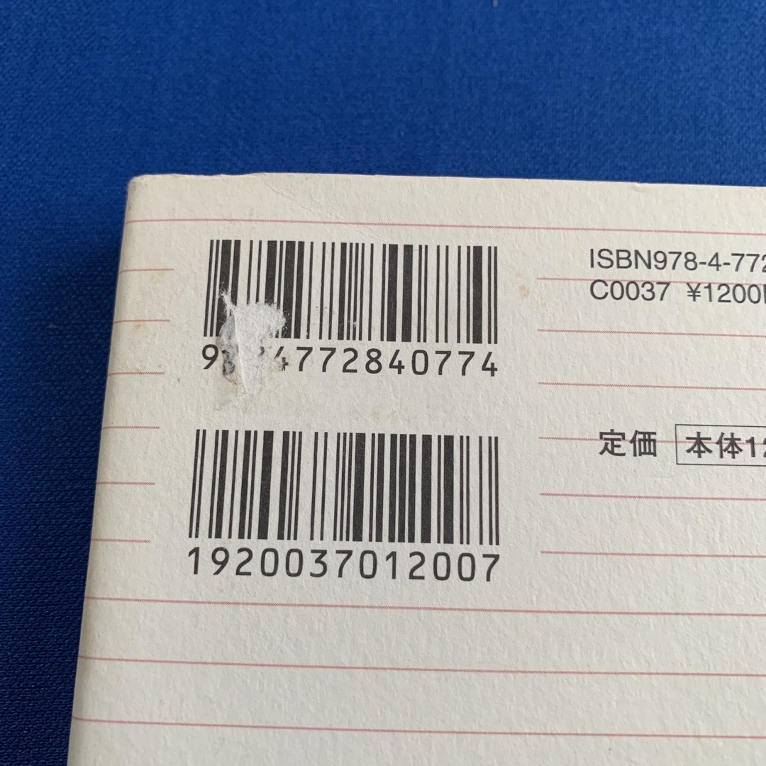 講談社(コウダンシャ)の「ヨコミネ式」天才づくりの教科書 いますぐ家庭で使える「読み・書き・計算」★2冊 エンタメ/ホビーの雑誌(結婚/出産/子育て)の商品写真