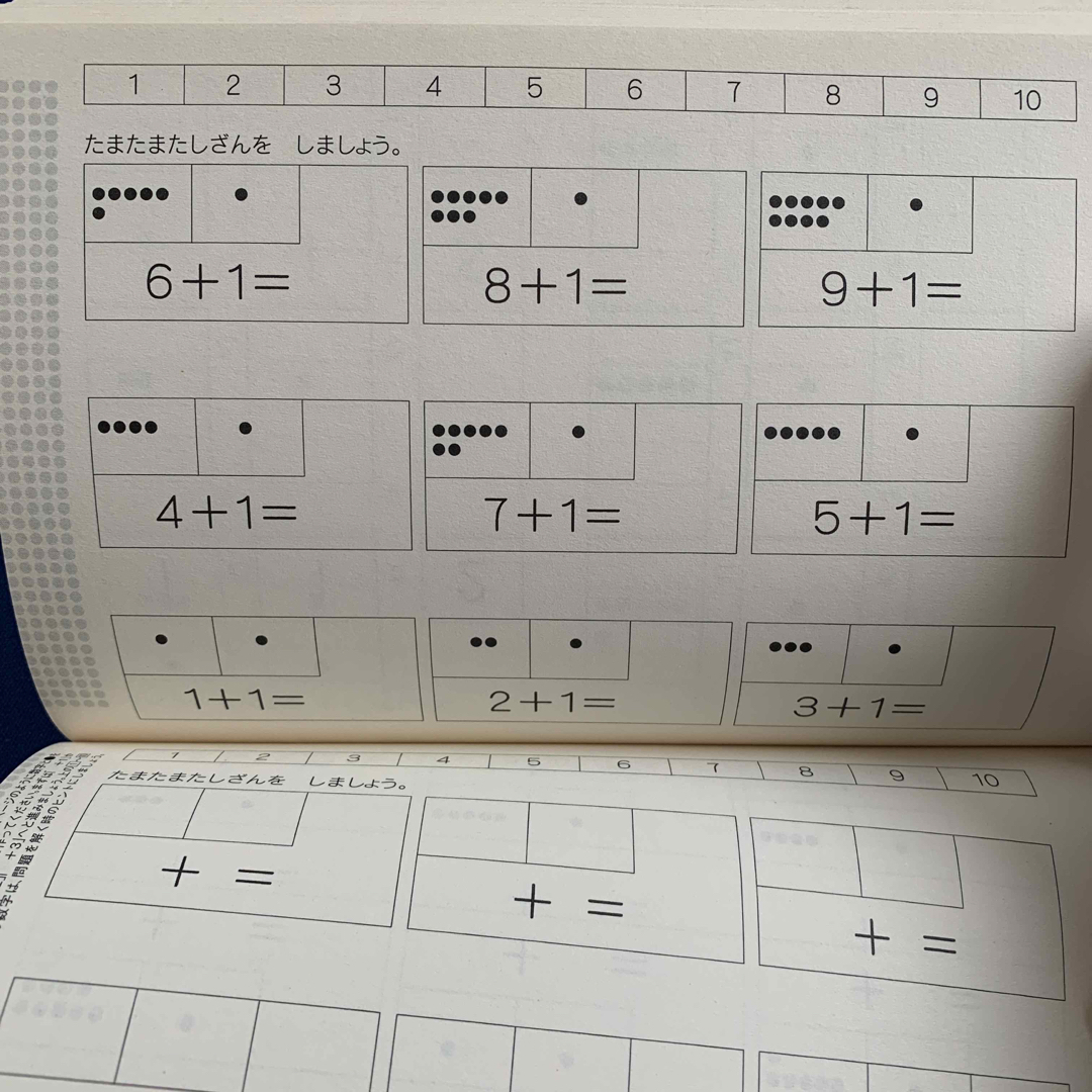 講談社(コウダンシャ)の「ヨコミネ式」天才づくりの教科書 いますぐ家庭で使える「読み・書き・計算」★2冊 エンタメ/ホビーの雑誌(結婚/出産/子育て)の商品写真