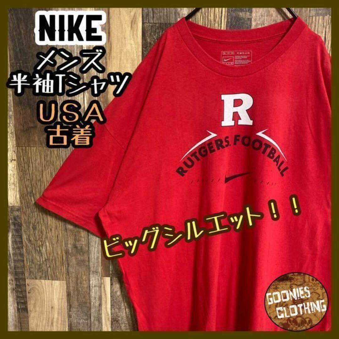 ナイキ アメフト ビッグサイズ Tシャツ レッド USA 90s 半袖 赤