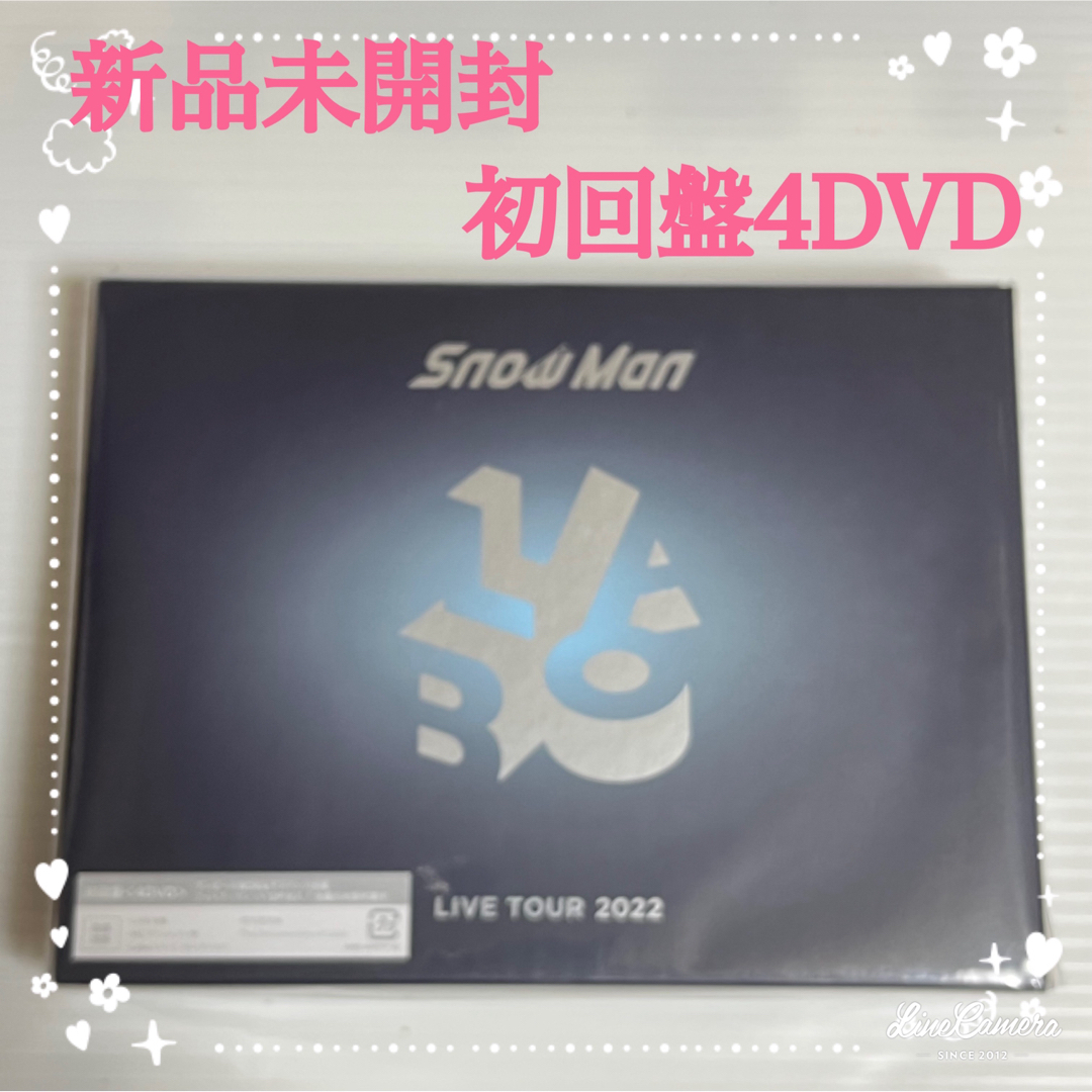 SnowMan LIVE TOUR 2022 Labo. 初回盤DVDスノラボ